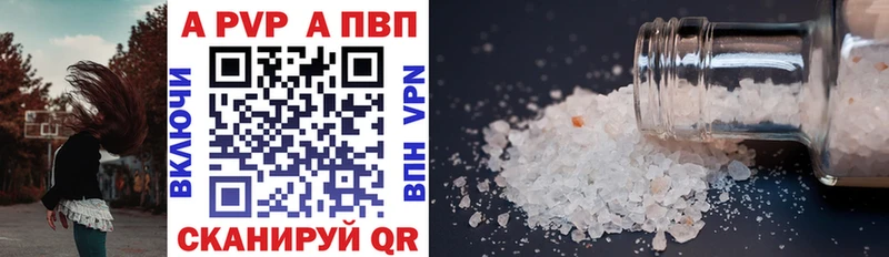 A-PVP Соль  mega рабочий сайт  Когалым  купить  