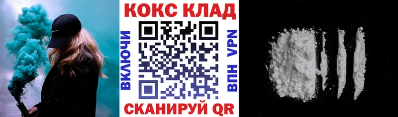 КОКАИН Columbia  цена наркотик  KRAKEN вход  маркетплейс официальный сайт  Когалым 
