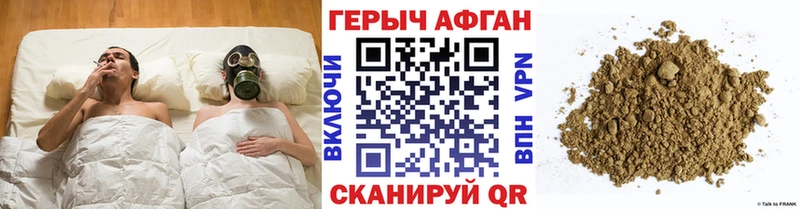 ГЕРОИН Афган дарнет шоп Когалым