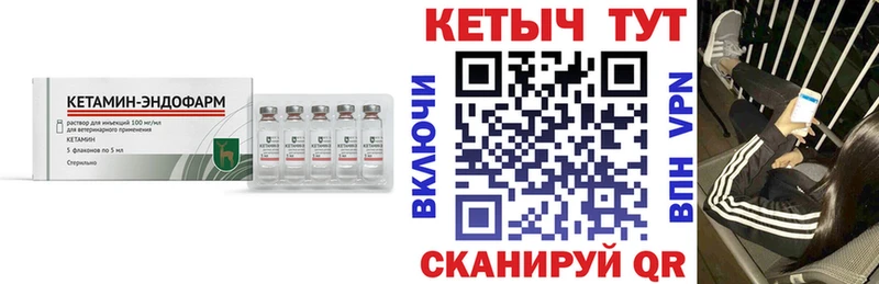 Кетамин VHQ Когалым