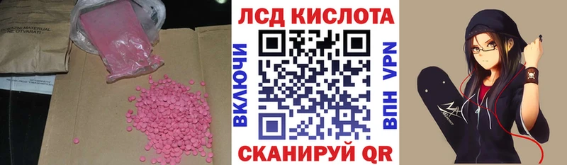 как найти   мега   Лсд 25 экстази кислота  Когалым 
