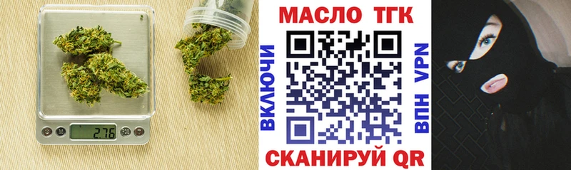 ТГК THC oil  где купить   Когалым 